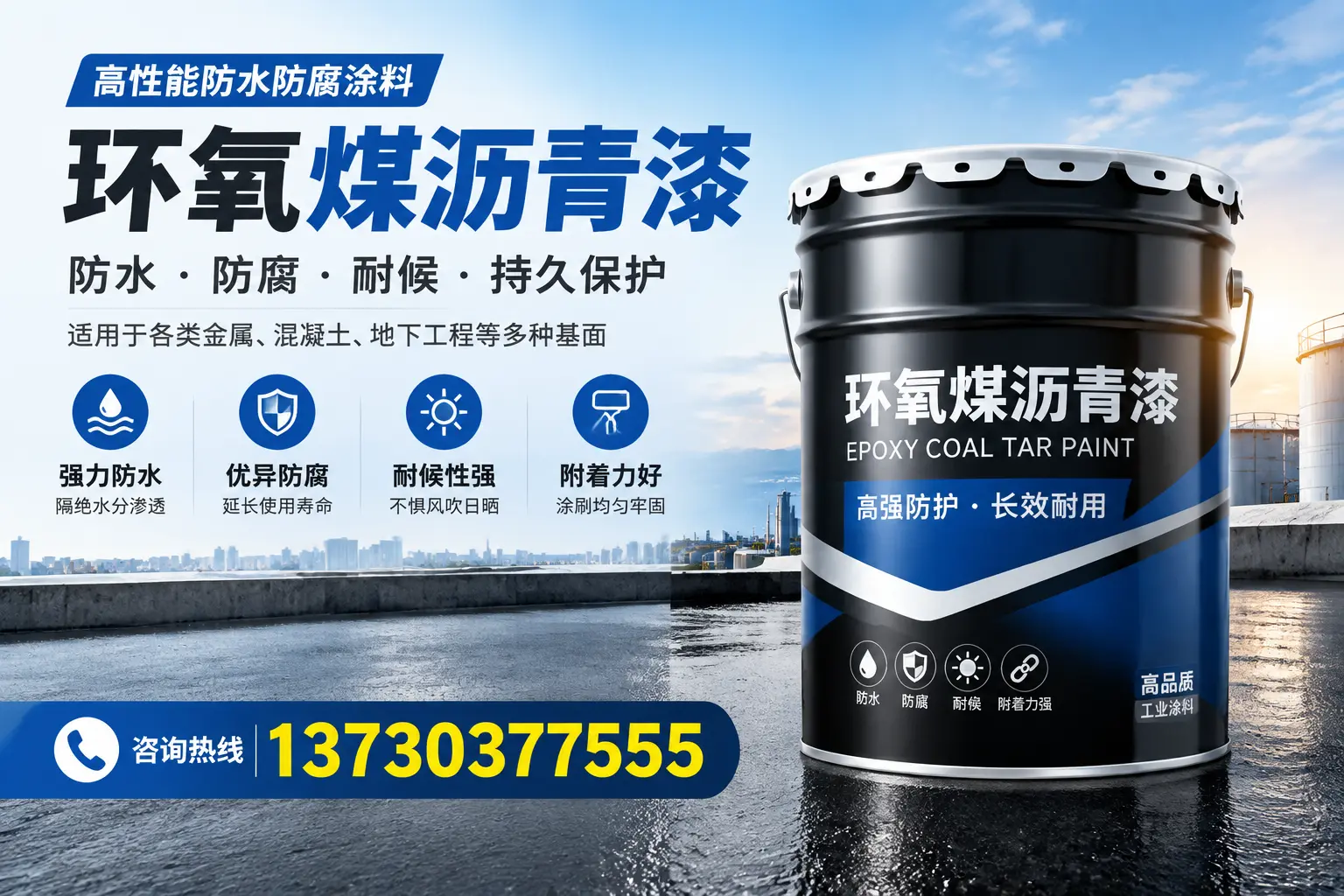 如何判断环氧煤沥青漆的质量？东莞消费者指南